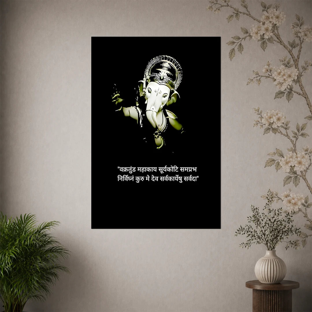 LORD GANESHA POSTER - 1 | DEVOTIONAL POSTERS BLUMUN