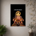 LORD GANESHA POSTER - 5 | DEVOTIONAL POSTERS BLUMUN