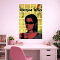FINE SH*T POSTER | GIRL BOSS POSTER