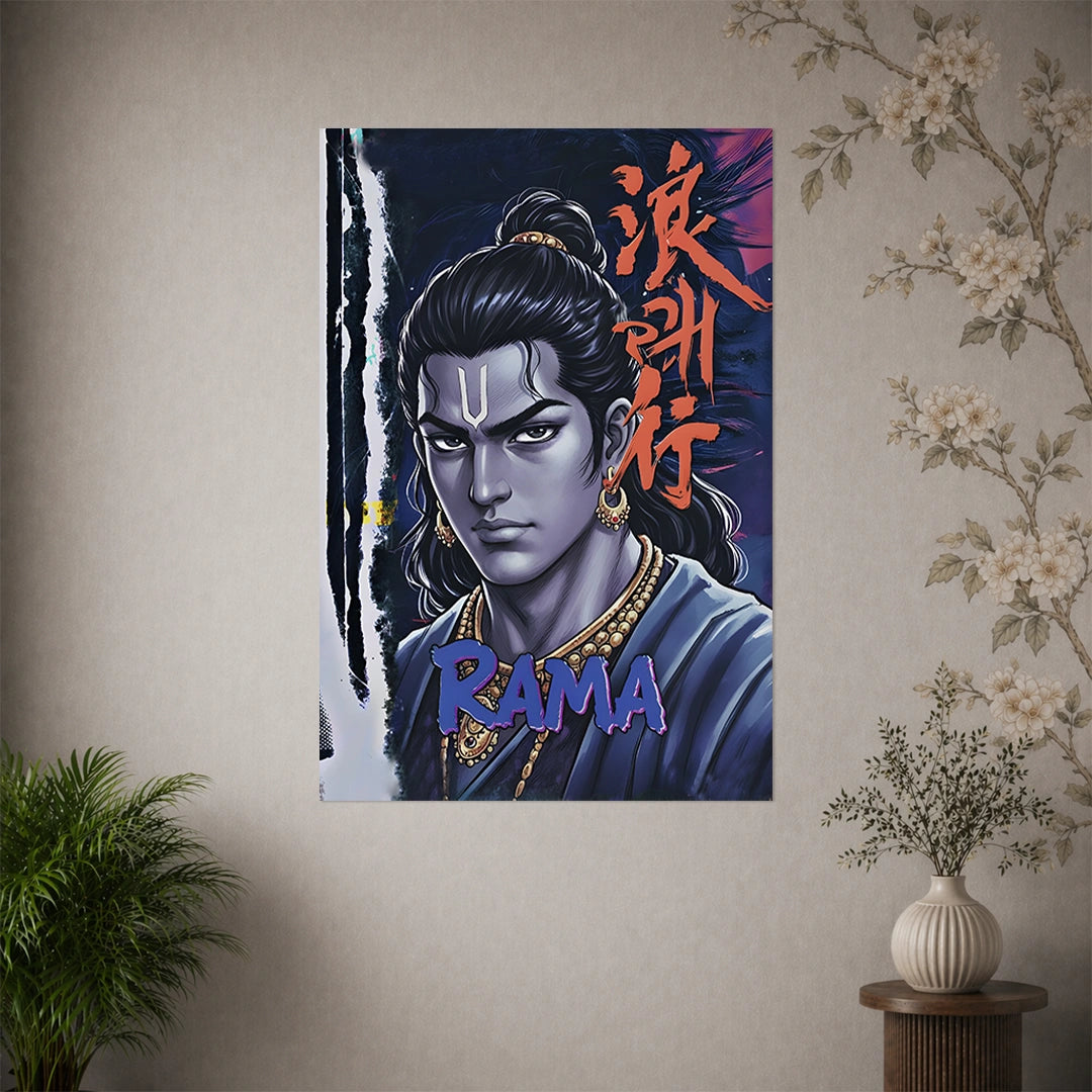 LORD RAM POSTER - 1 | DEVOTIONAL POSTERS