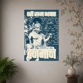 HUNUMAN JI POSTER - 5 | DEVOTIONAL POSTERS