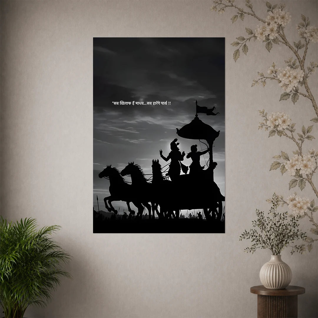 SANATAN POSTER | DEVOTIONAL POSTERS